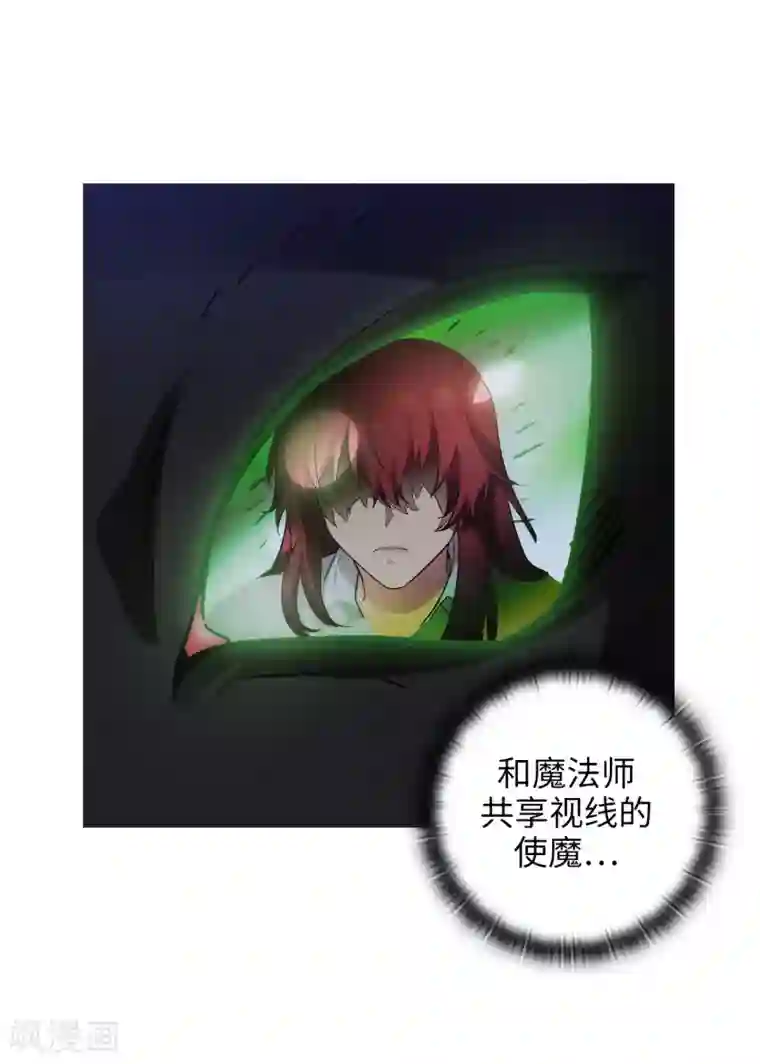 阿多尼斯第269话 被喀迈拉追踪