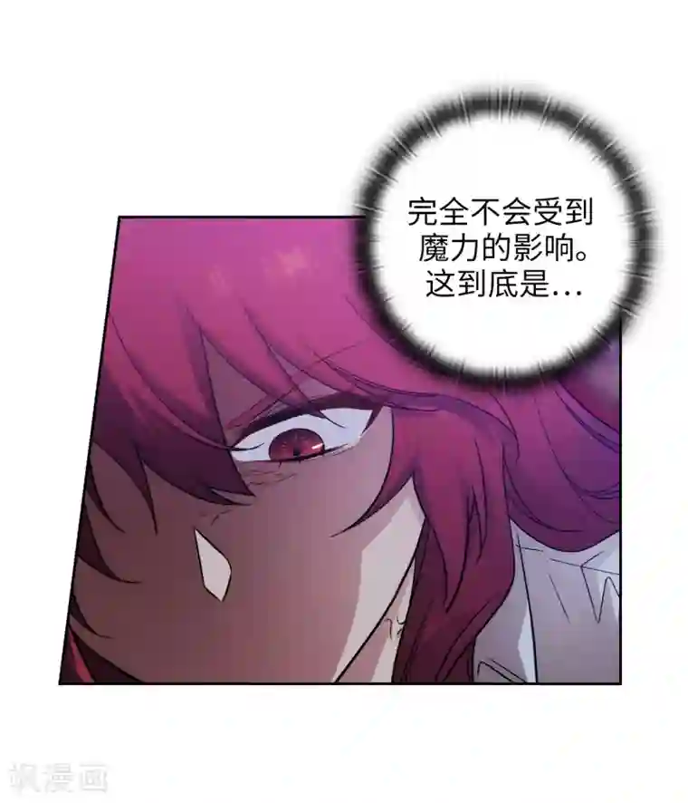 阿多尼斯第269话 被喀迈拉追踪