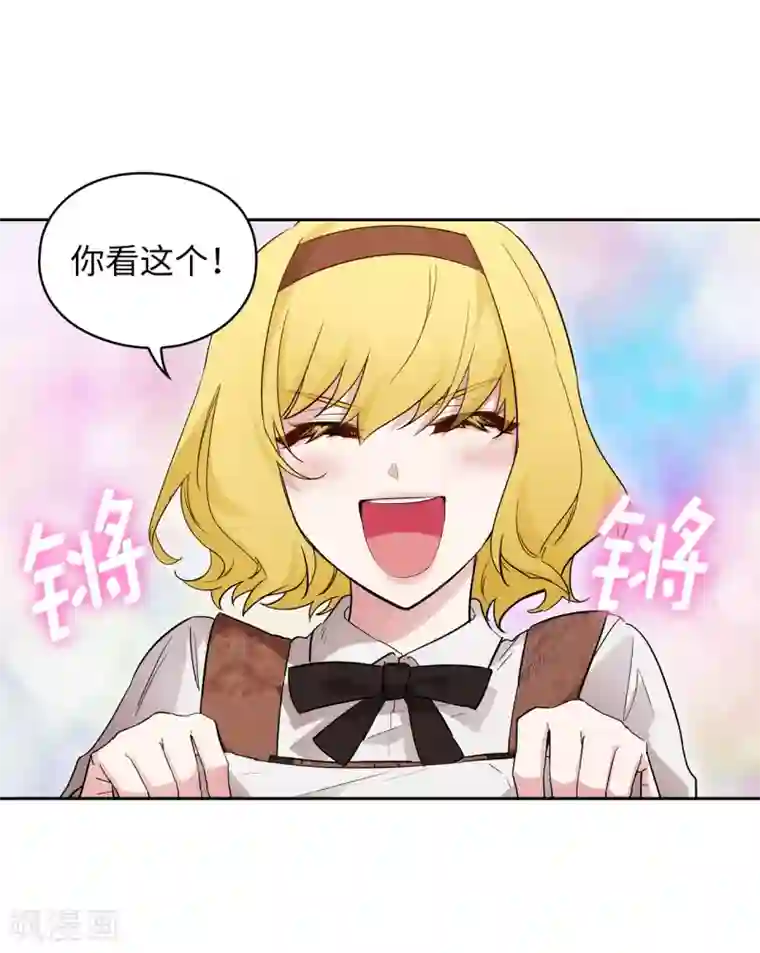 阿多尼斯第269话 被喀迈拉追踪