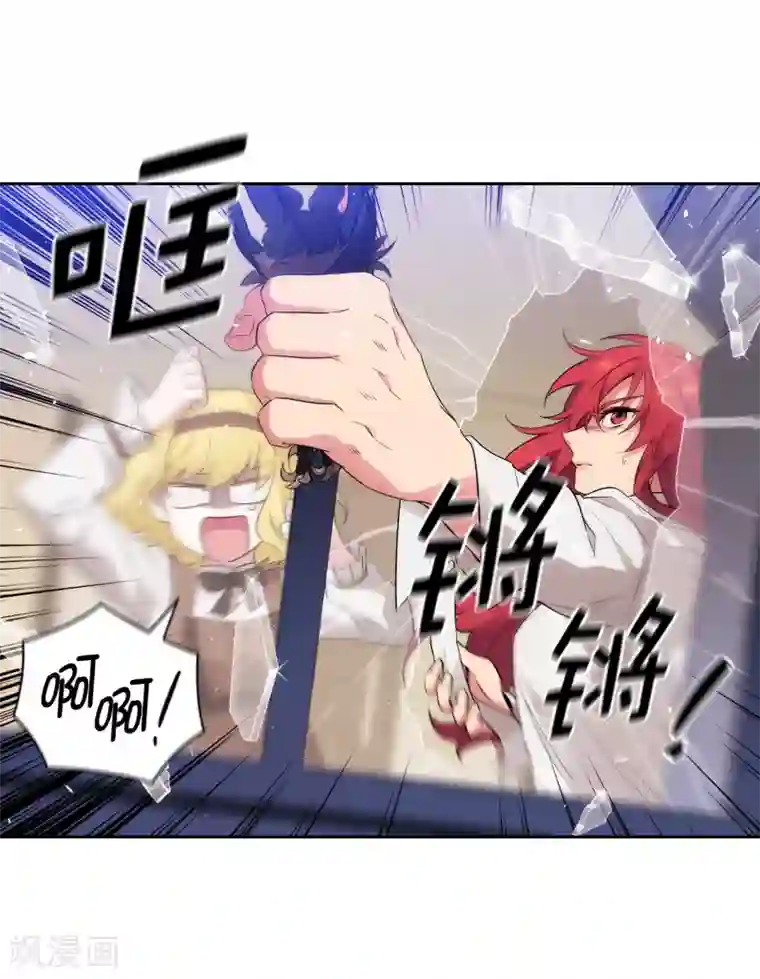 阿多尼斯第269话 被喀迈拉追踪