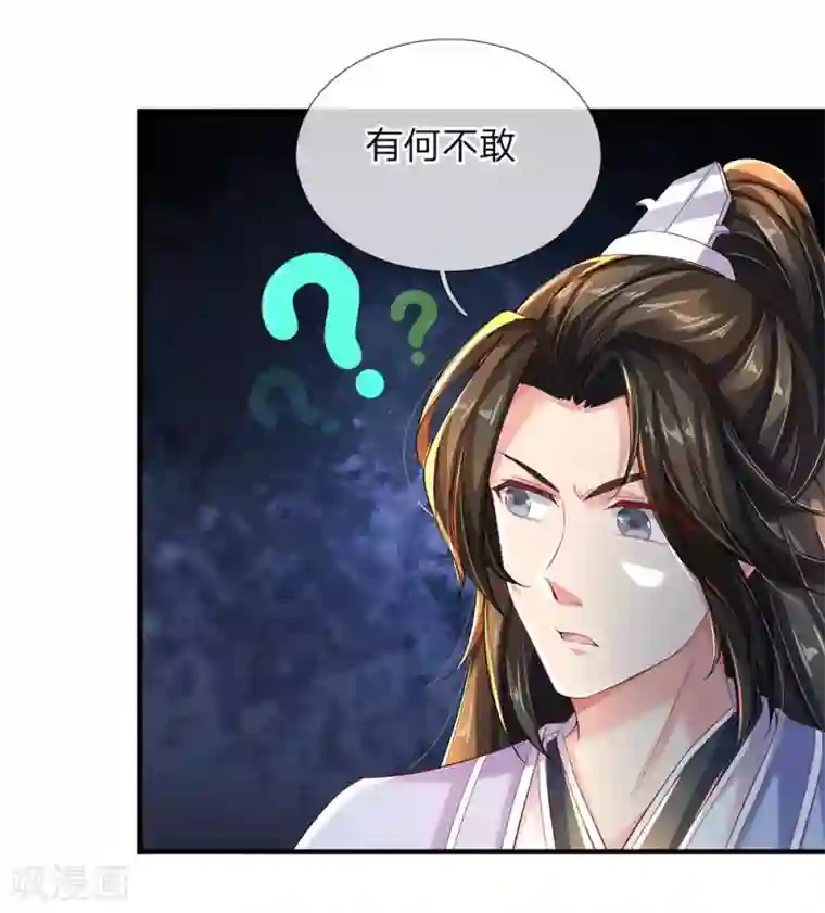 逆天剑神第233话 刮痕玉牌，另有其主