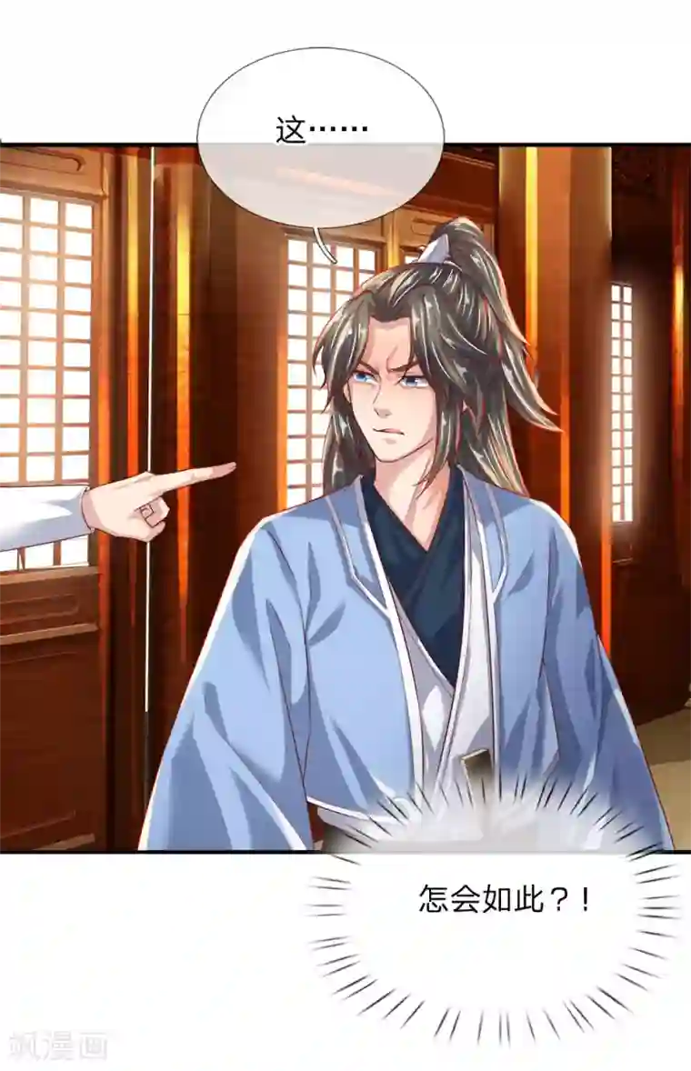 逆天剑神第233话 刮痕玉牌，另有其主