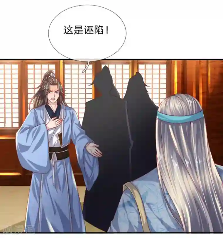 逆天剑神第233话 刮痕玉牌，另有其主