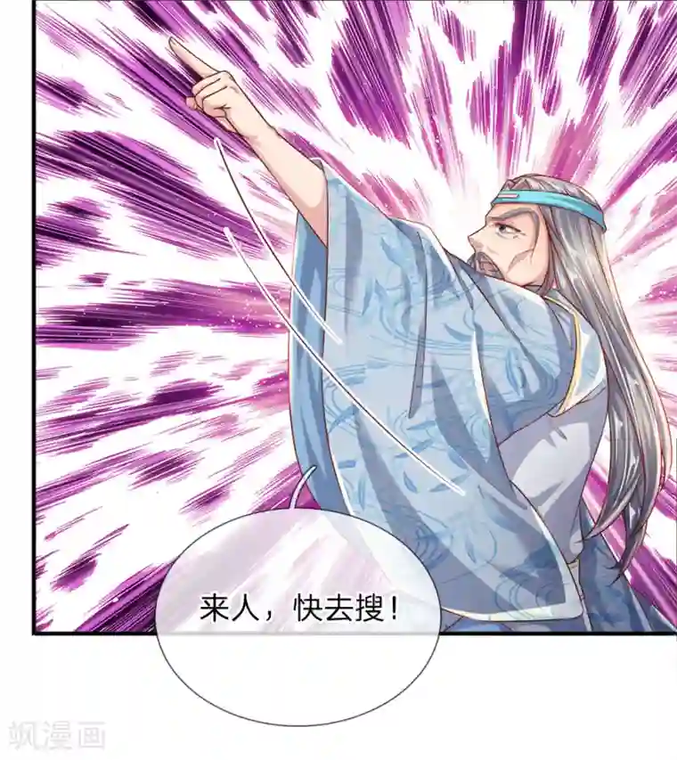 逆天剑神第233话 刮痕玉牌，另有其主