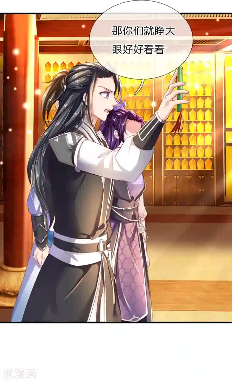 逆天剑神第233话 刮痕玉牌，另有其主