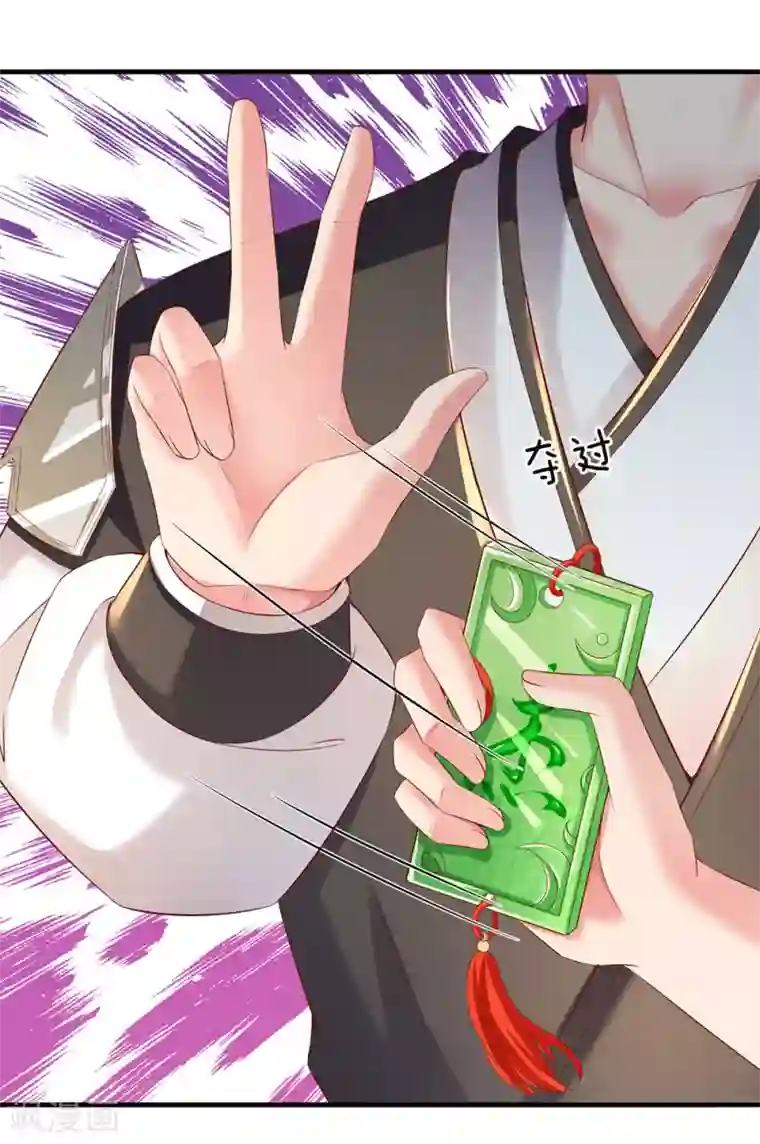 逆天剑神第233话 刮痕玉牌，另有其主