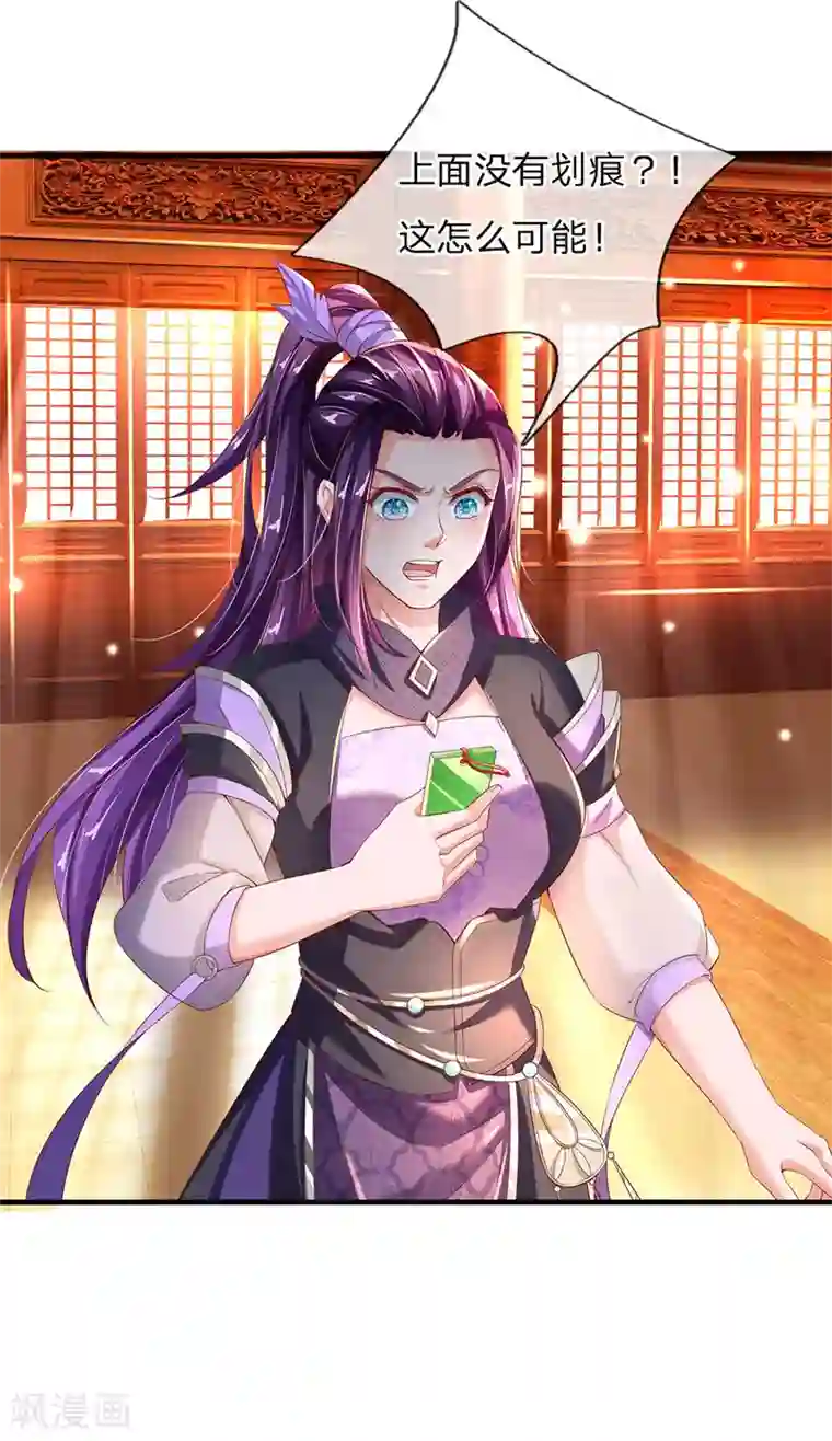 逆天剑神第233话 刮痕玉牌，另有其主