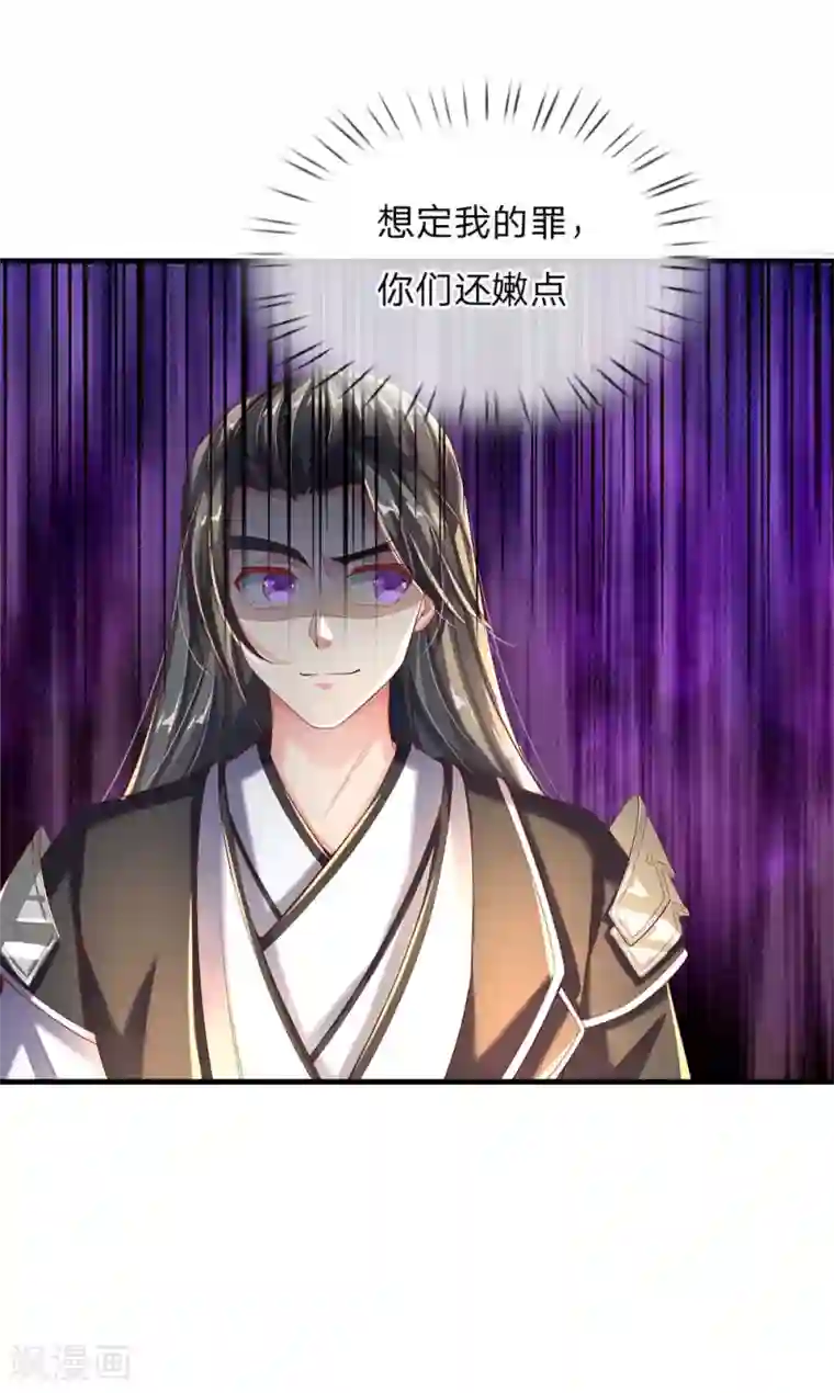 逆天剑神第233话 刮痕玉牌，另有其主