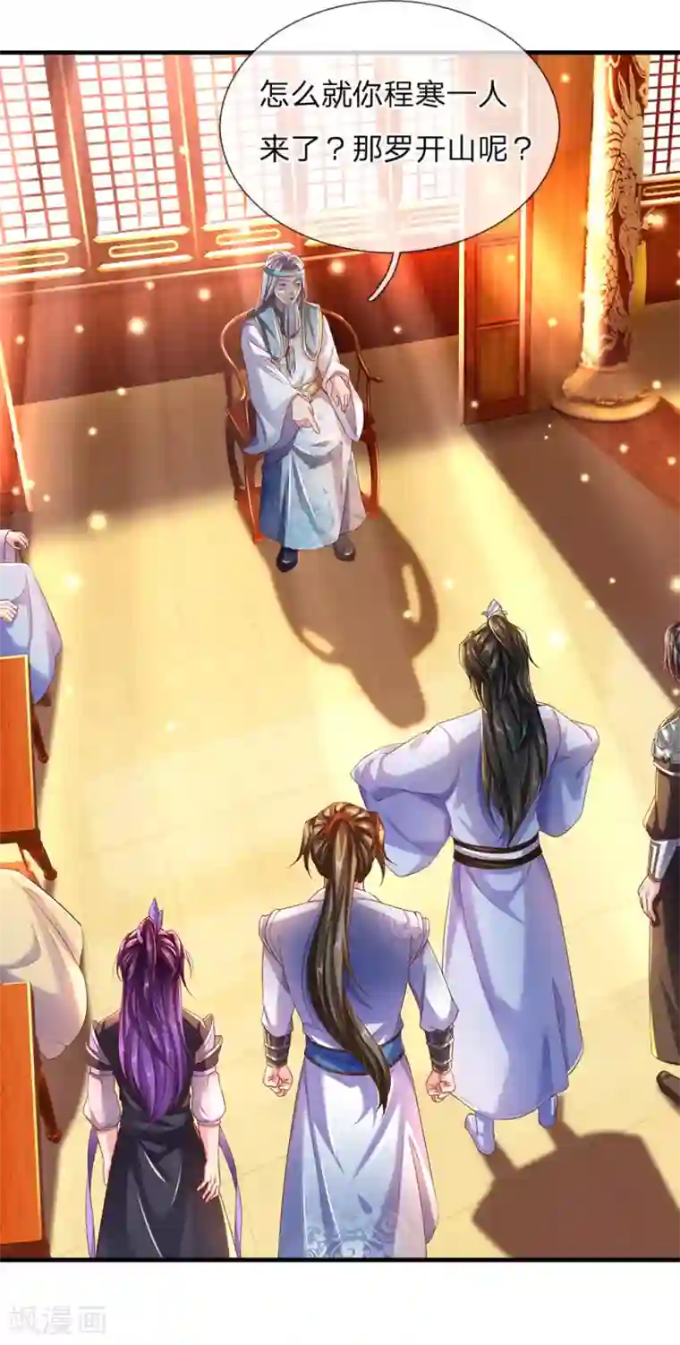 逆天剑神第233话 刮痕玉牌，另有其主