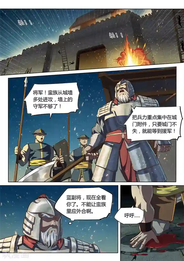 玄界之门第100话2