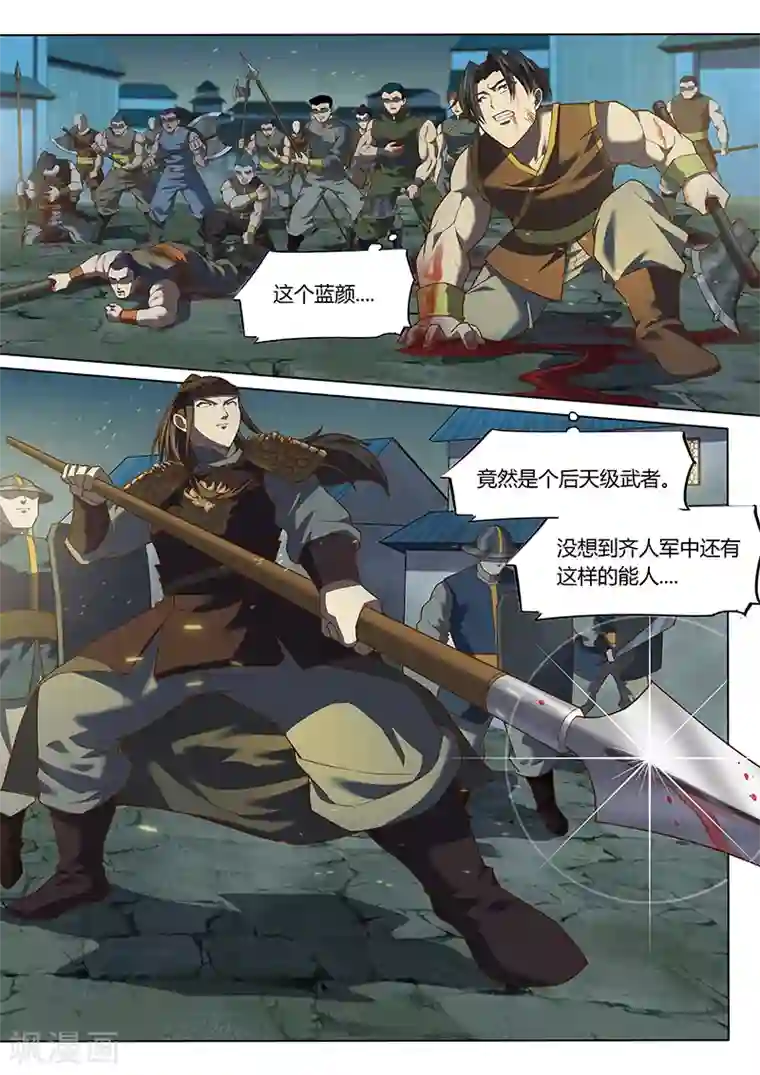 玄界之门第100话2