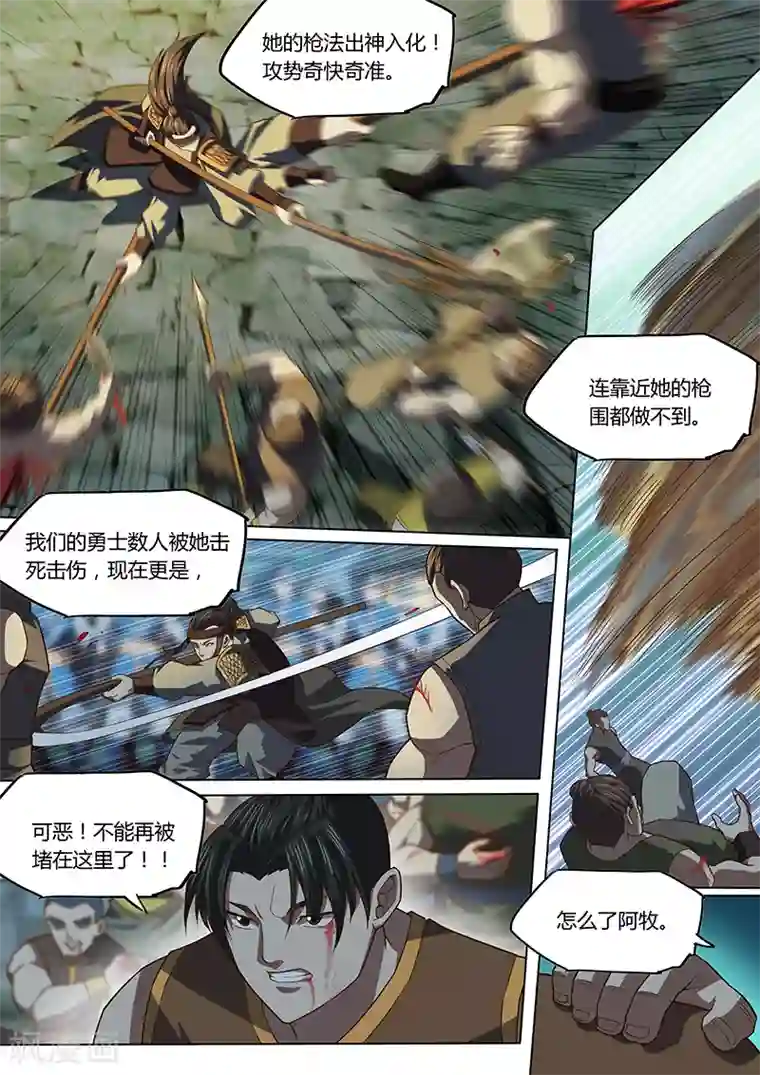 玄界之门第100话2