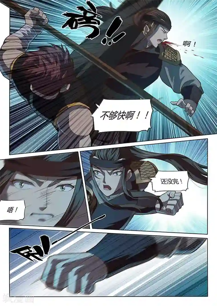 玄界之门第100话2