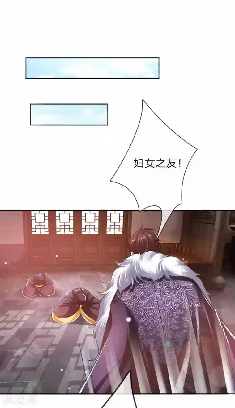 温柔暴君：朕被摄政王爷盯上了第51话 明争暗斗