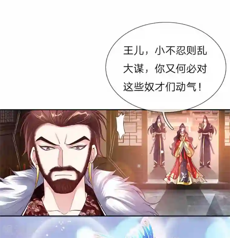 温柔暴君：朕被摄政王爷盯上了第51话 明争暗斗