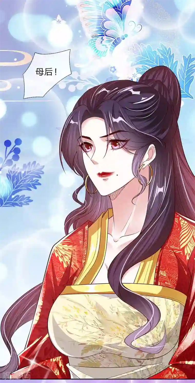 温柔暴君：朕被摄政王爷盯上了第51话 明争暗斗