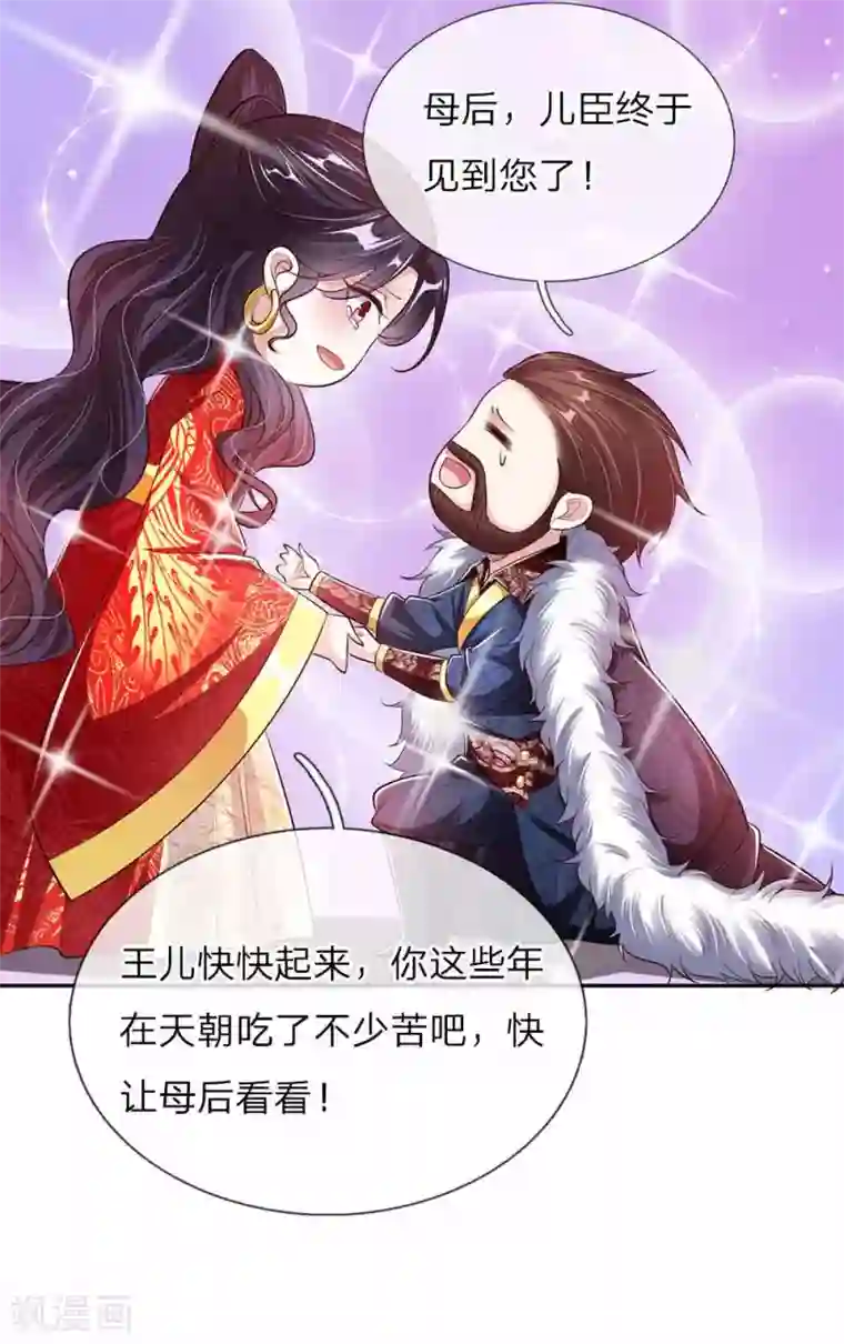 温柔暴君：朕被摄政王爷盯上了第51话 明争暗斗