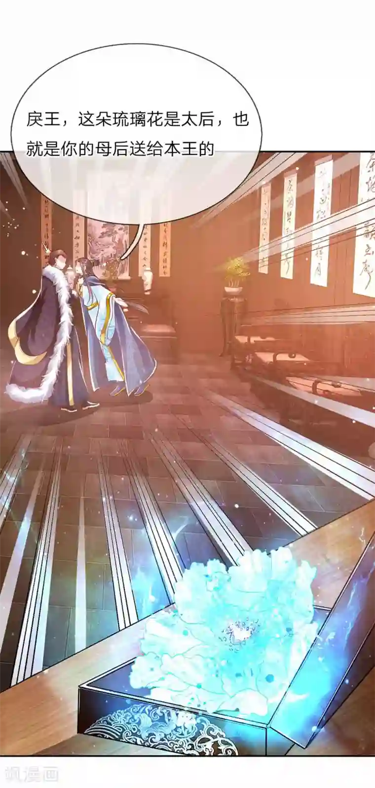 温柔暴君：朕被摄政王爷盯上了第51话 明争暗斗