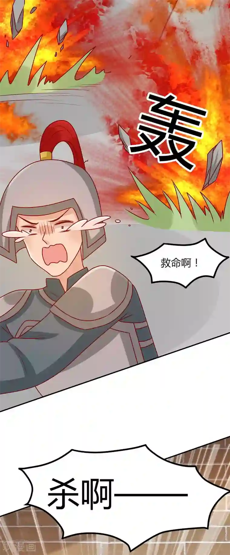 王爷，奴家减个肥第162话 不谢，刨了你家祖坟