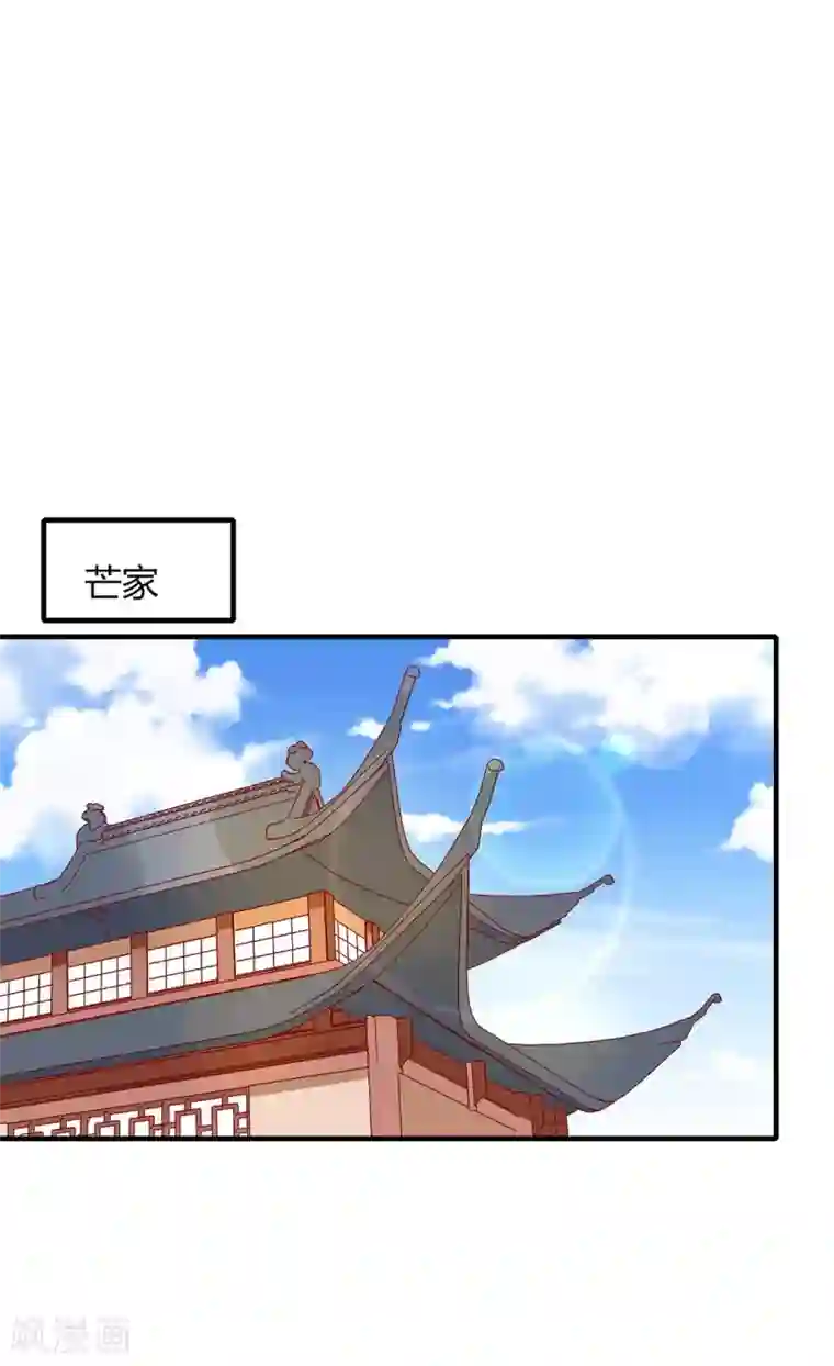 王爷，奴家减个肥第162话 不谢，刨了你家祖坟