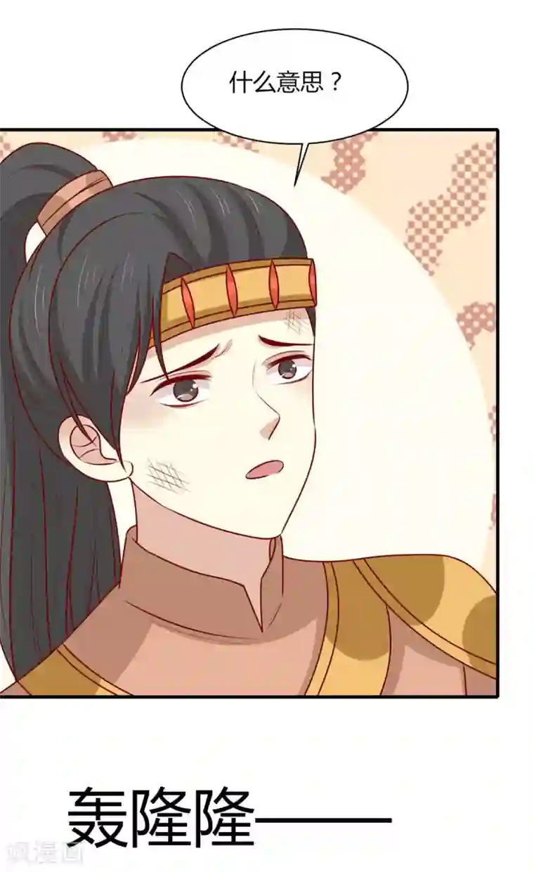 王爷，奴家减个肥第162话 不谢，刨了你家祖坟