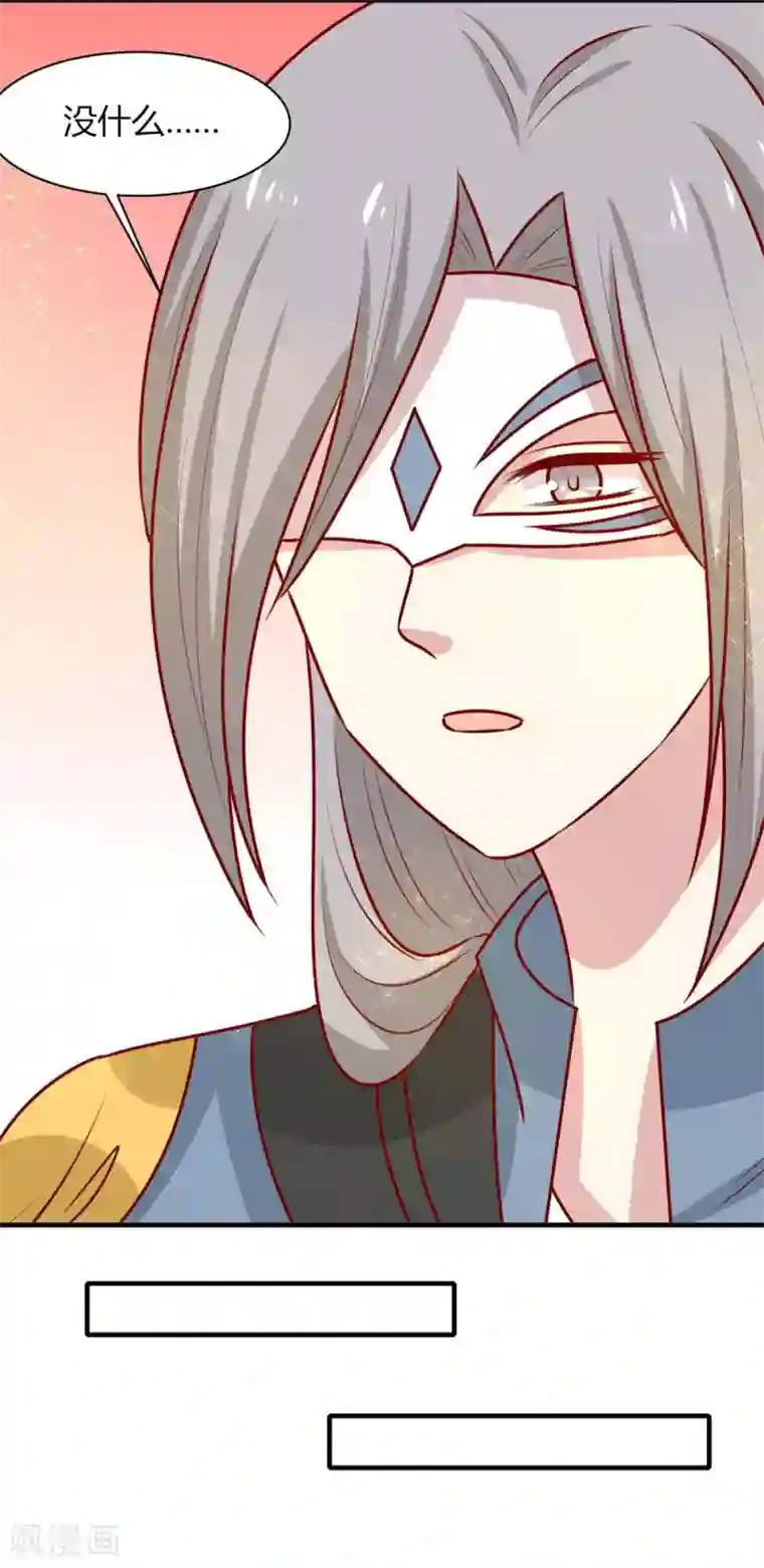 王爷，奴家减个肥第162话 不谢，刨了你家祖坟