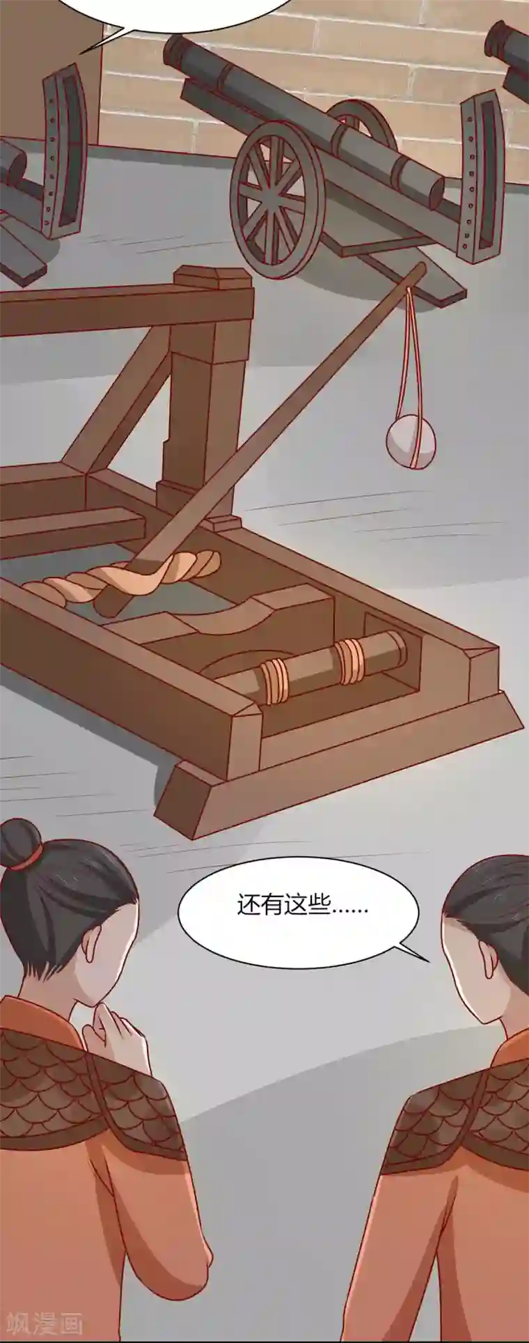 王爷，奴家减个肥第162话 不谢，刨了你家祖坟