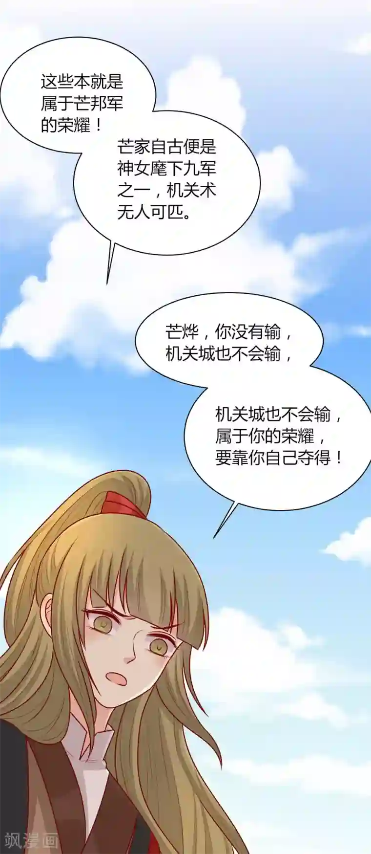 王爷，奴家减个肥第162话 不谢，刨了你家祖坟