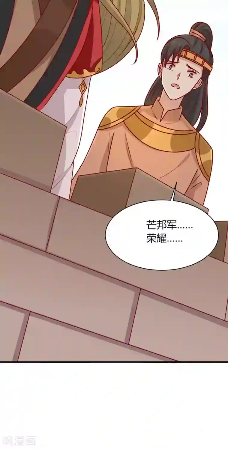 王爷，奴家减个肥第162话 不谢，刨了你家祖坟