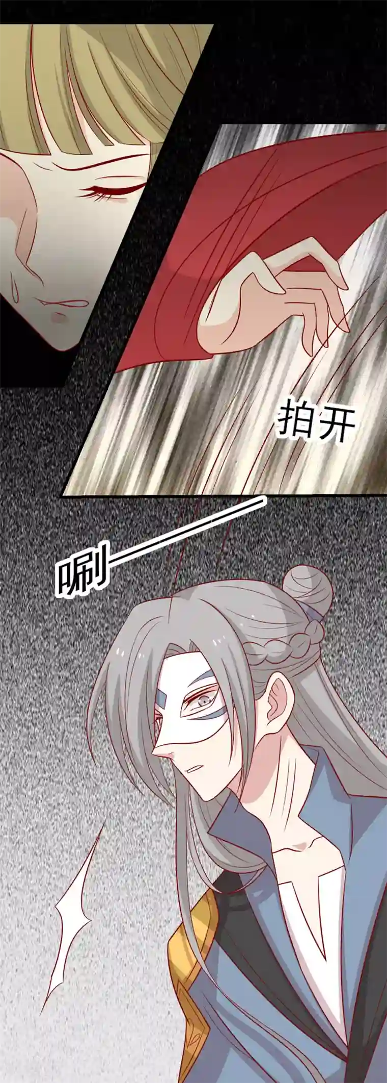 王爷，奴家减个肥第164话 蒙国当夜