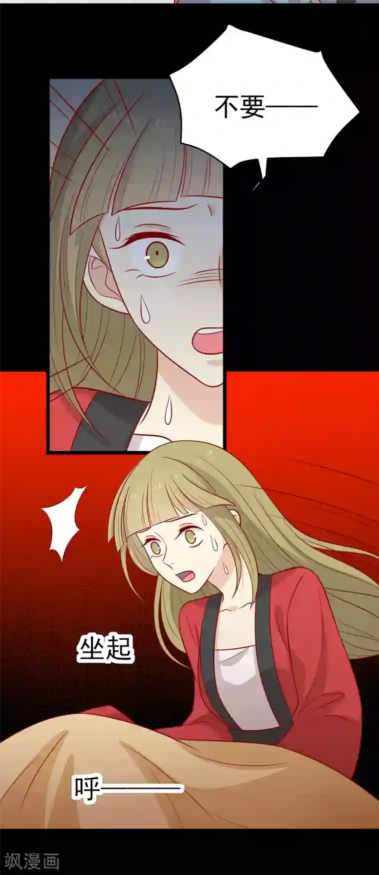 王爷，奴家减个肥第164话 蒙国当夜