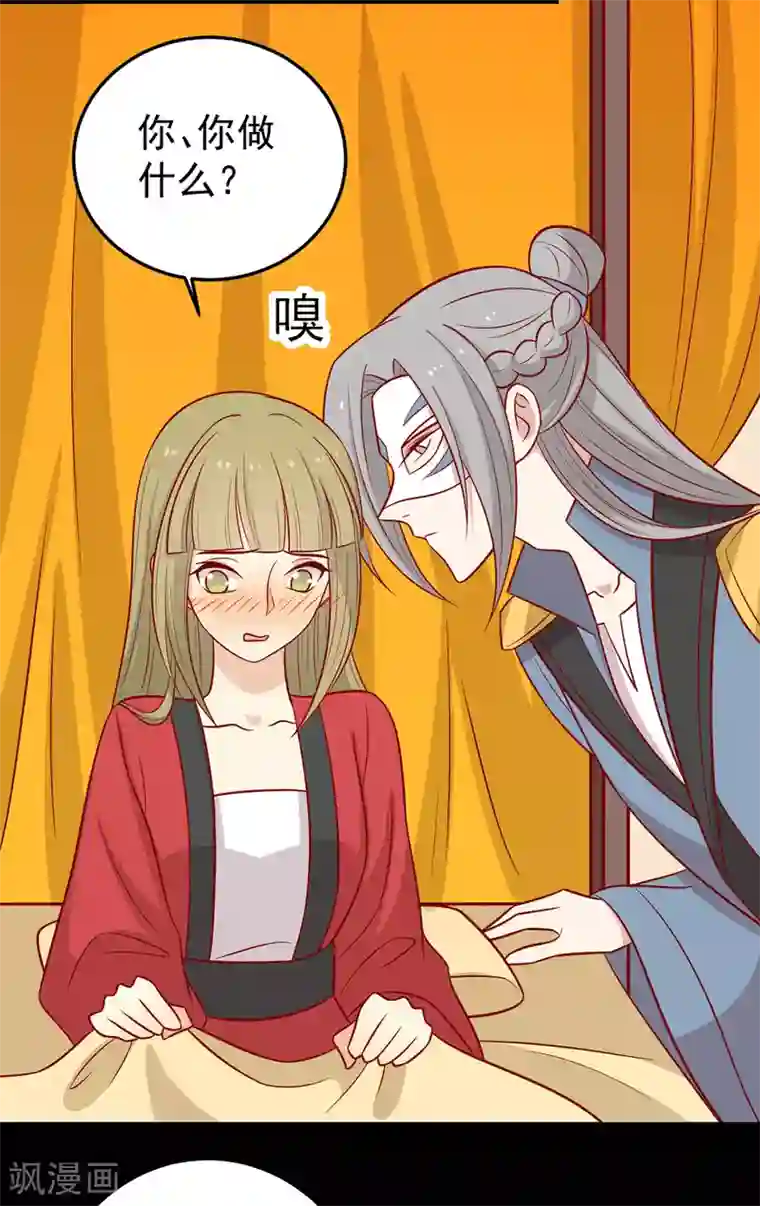 王爷，奴家减个肥第164话 蒙国当夜