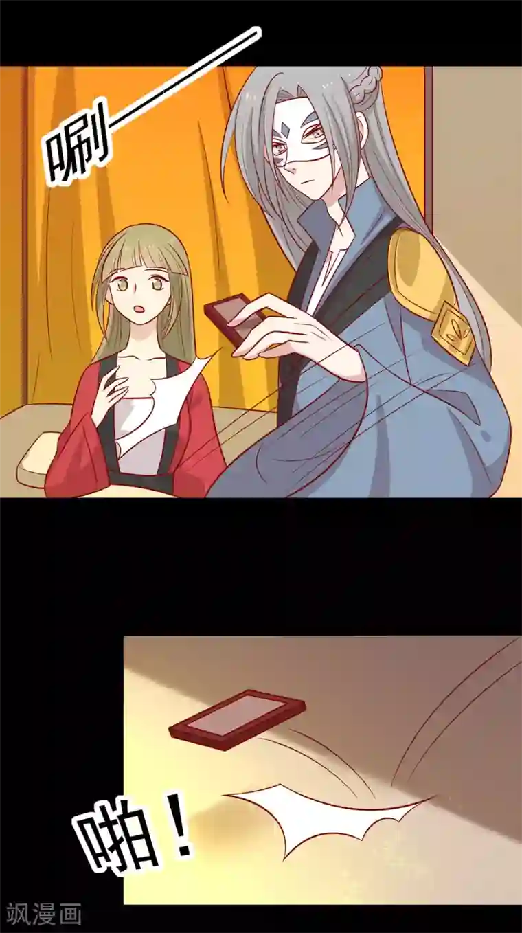 王爷，奴家减个肥第164话 蒙国当夜