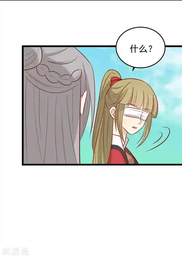 王爷，奴家减个肥第165话 第一道难关