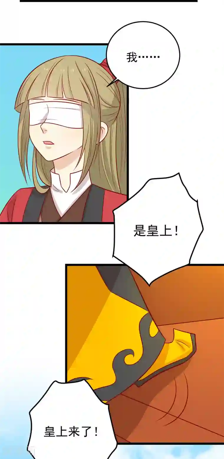 王爷，奴家减个肥第165话 第一道难关