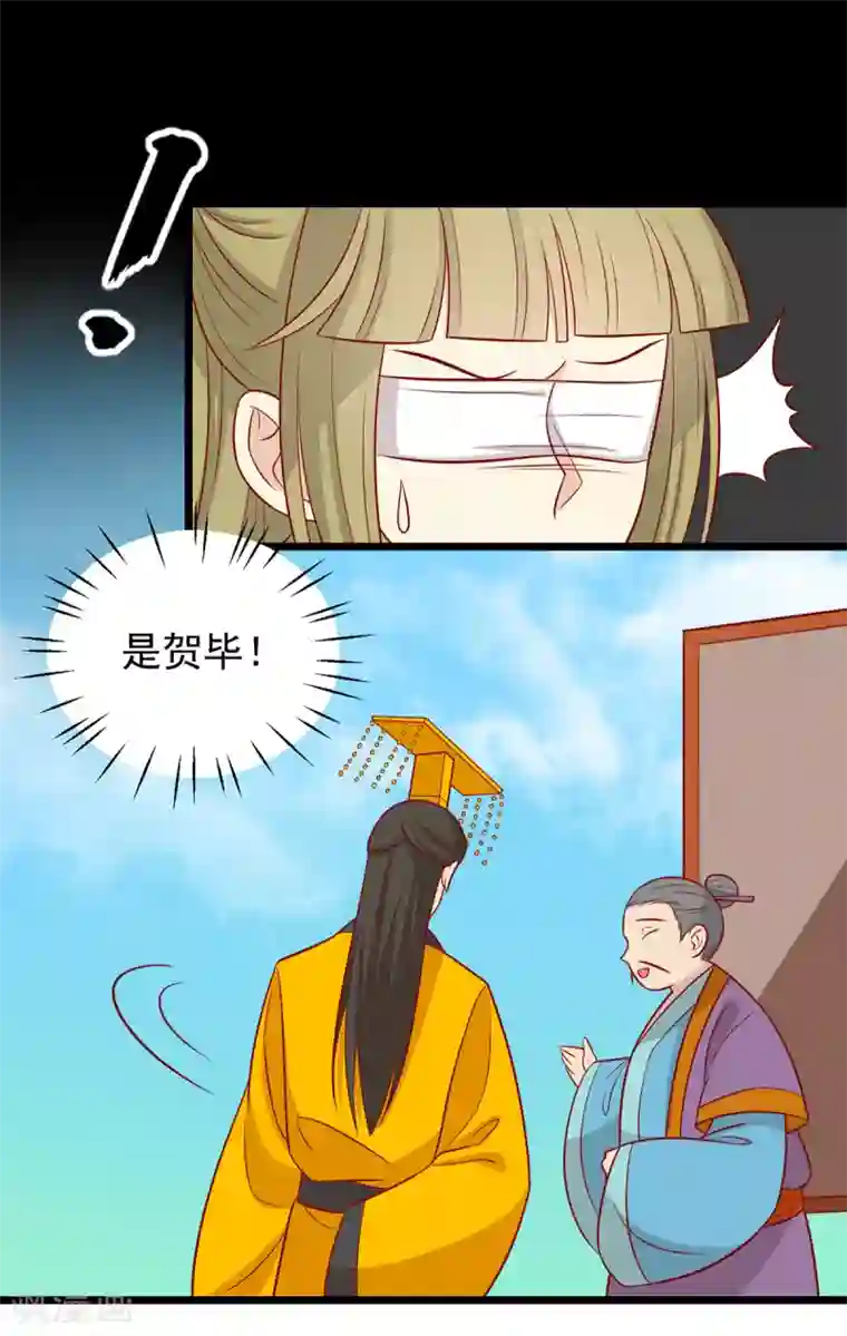 王爷，奴家减个肥第165话 第一道难关