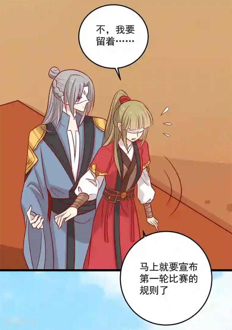 王爷，奴家减个肥第165话 第一道难关