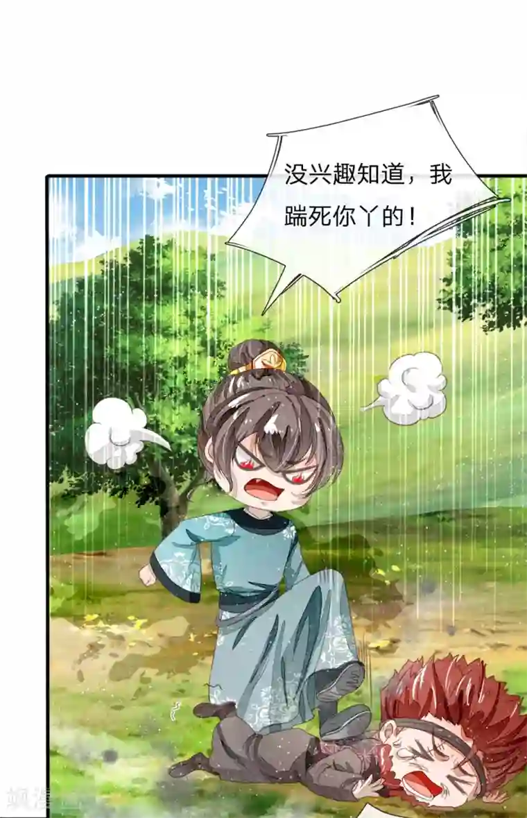 史上第一纨绔第77话 乔爷登场