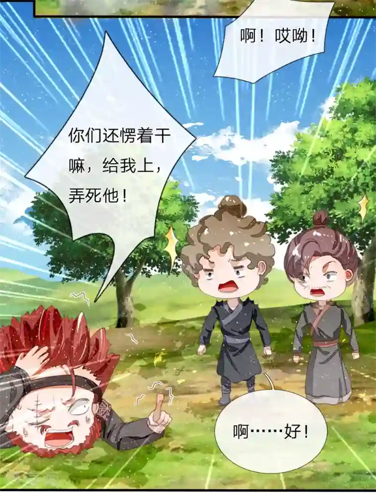 史上第一纨绔第77话 乔爷登场