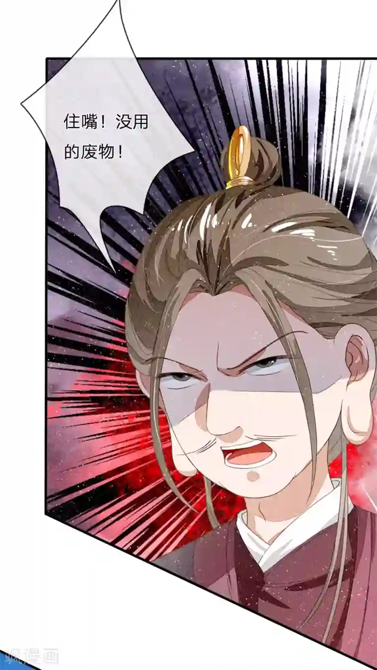 史上第一纨绔第77话 乔爷登场