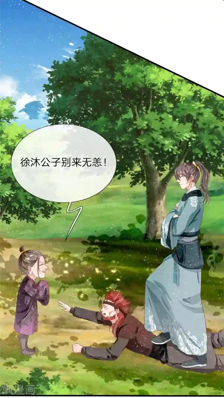 史上第一纨绔第77话 乔爷登场