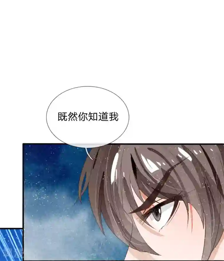 史上第一纨绔第77话 乔爷登场