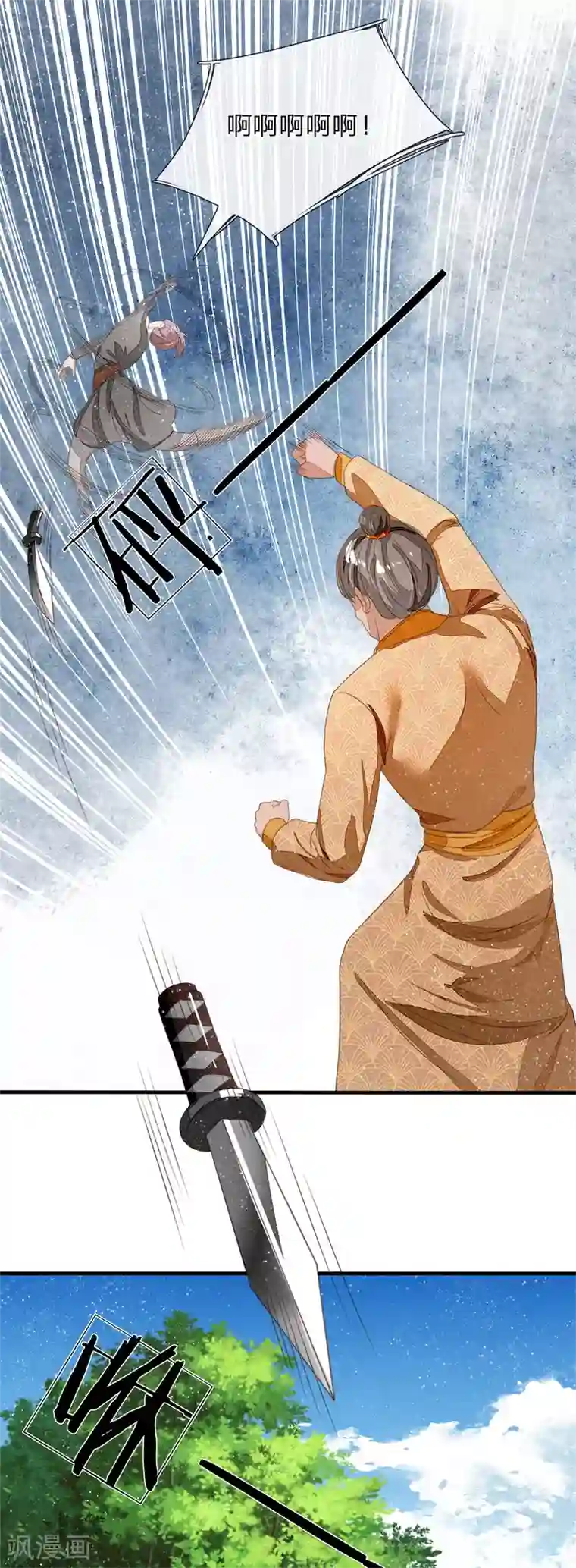 史上第一纨绔第77话 乔爷登场