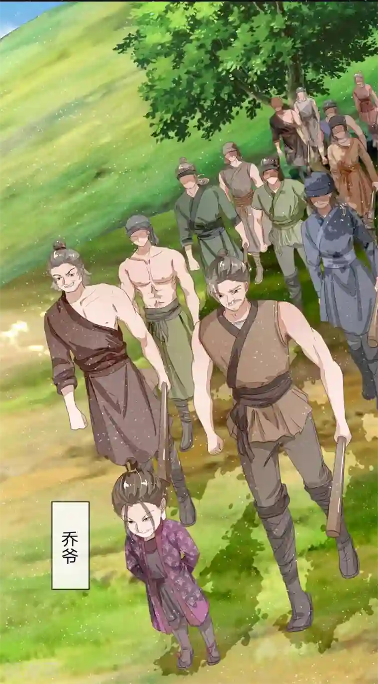 史上第一纨绔第77话 乔爷登场