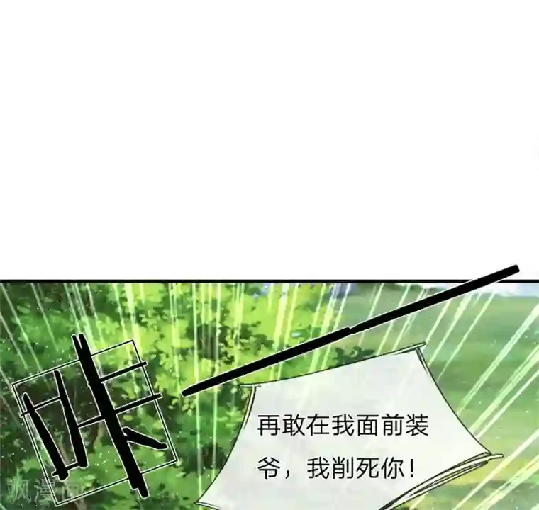 史上第一纨绔第79话 不见棺材不掉泪