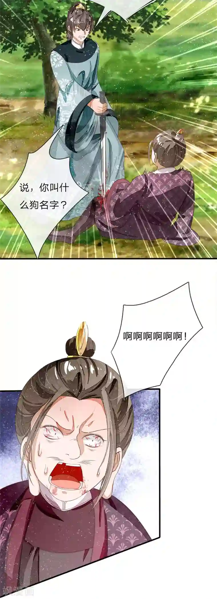 史上第一纨绔第79话 不见棺材不掉泪