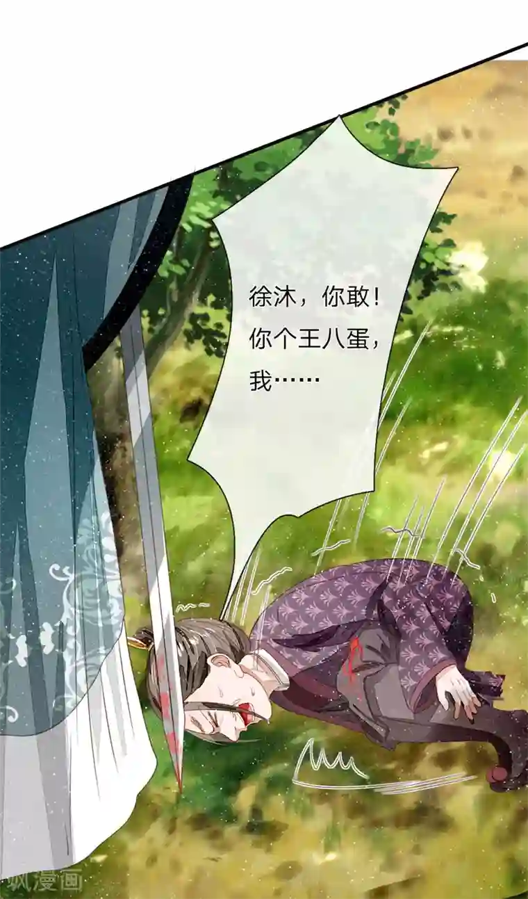 史上第一纨绔第79话 不见棺材不掉泪