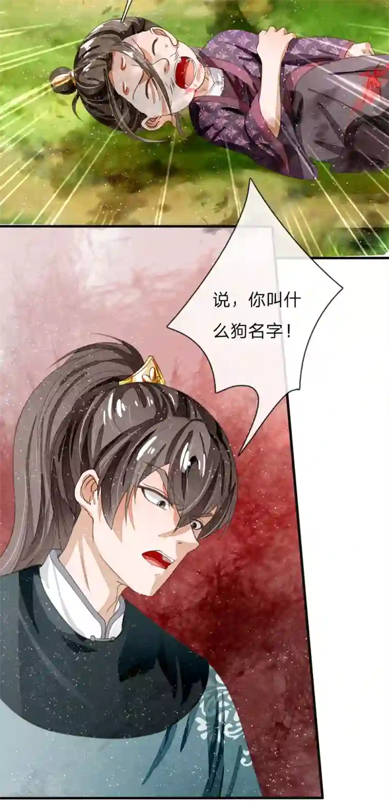 史上第一纨绔第79话 不见棺材不掉泪