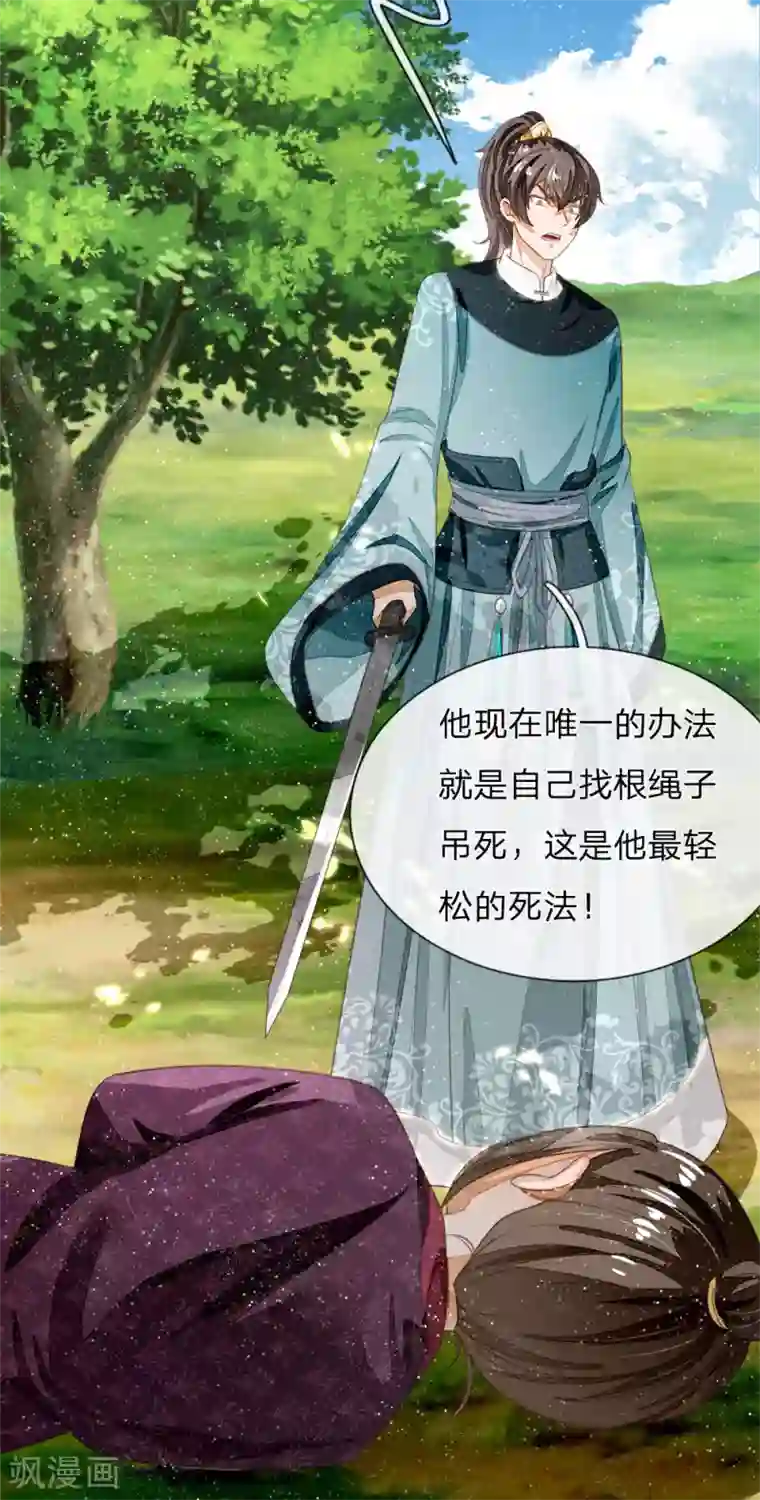 史上第一纨绔第79话 不见棺材不掉泪