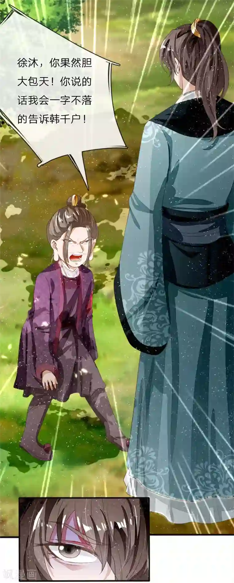 史上第一纨绔第79话 不见棺材不掉泪